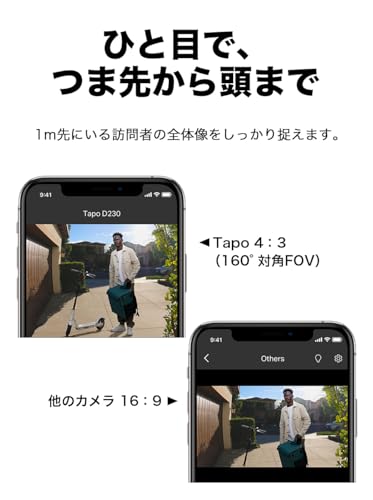 TP-Link Tapo D230S1のカメラ付きスマートドアホンキット